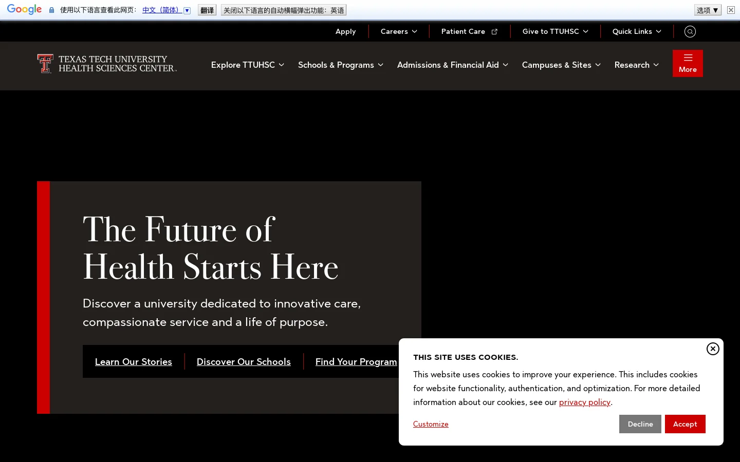 Home | Texas Tech University Health Sciences Center Homepage screenshot