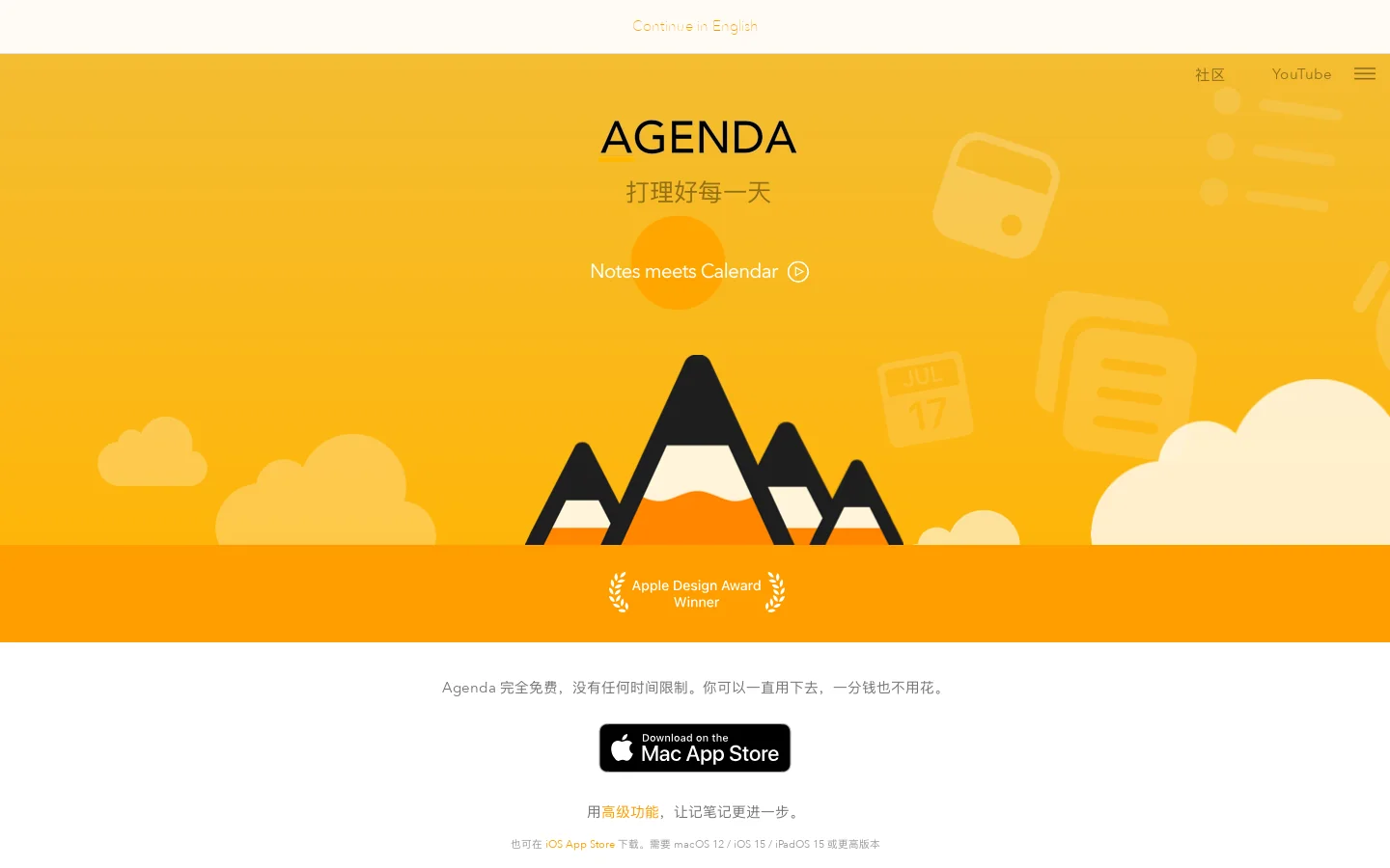 Agenda Homepage screenshot