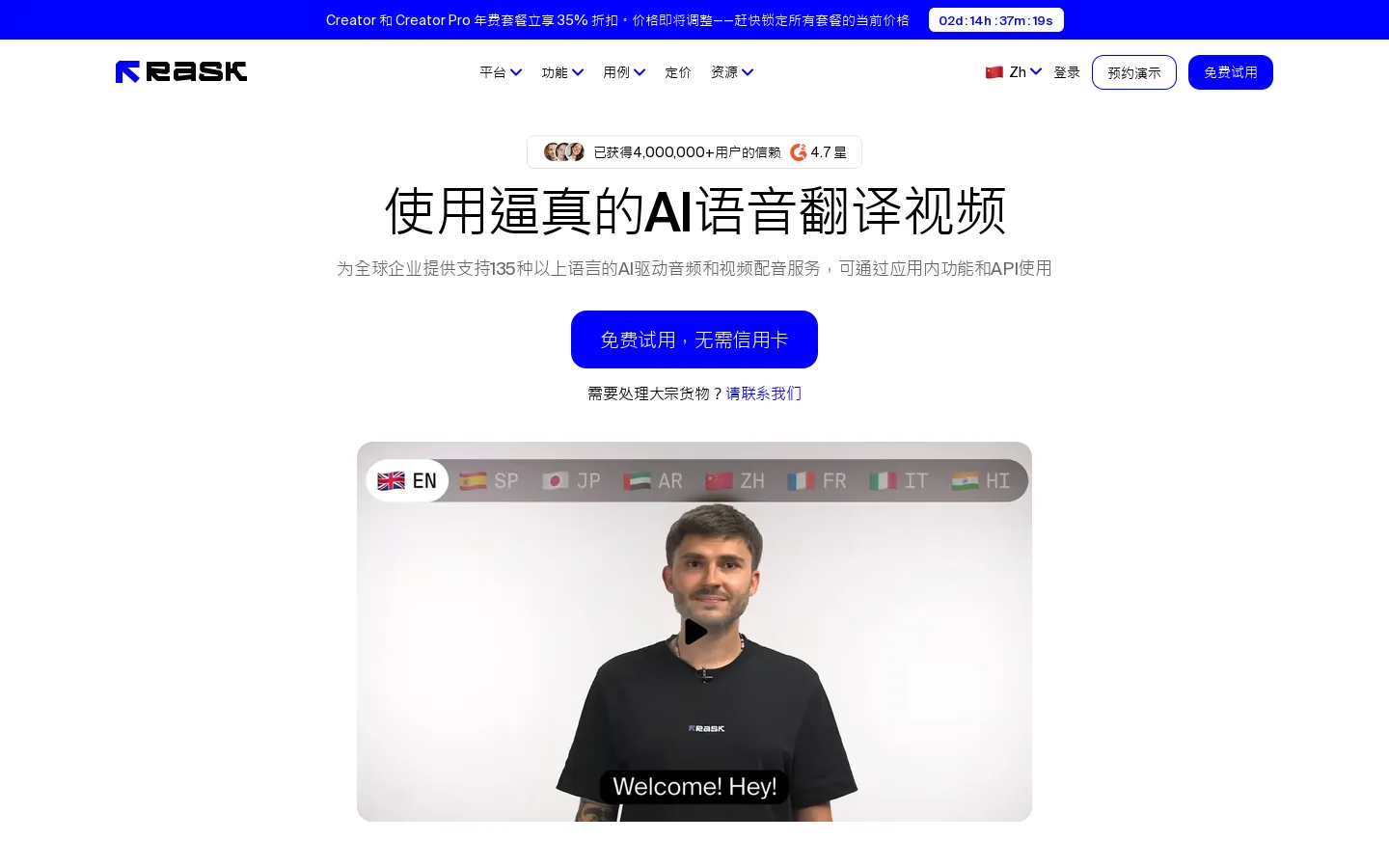 Leading AI video localization & dubbing tool Homepage screenshot