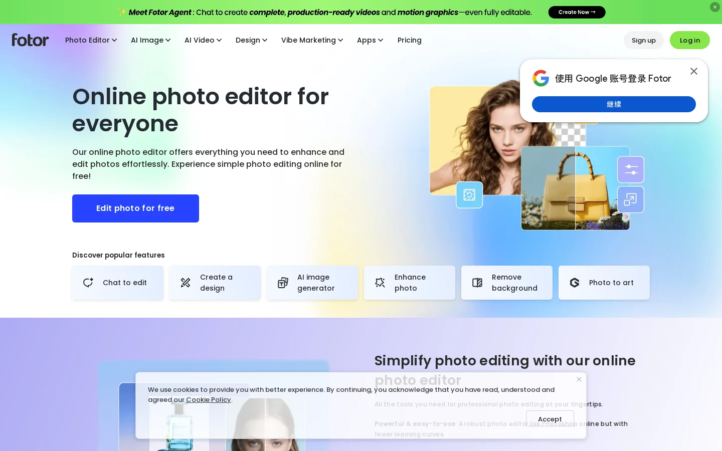 Fotor Homepage screenshot
