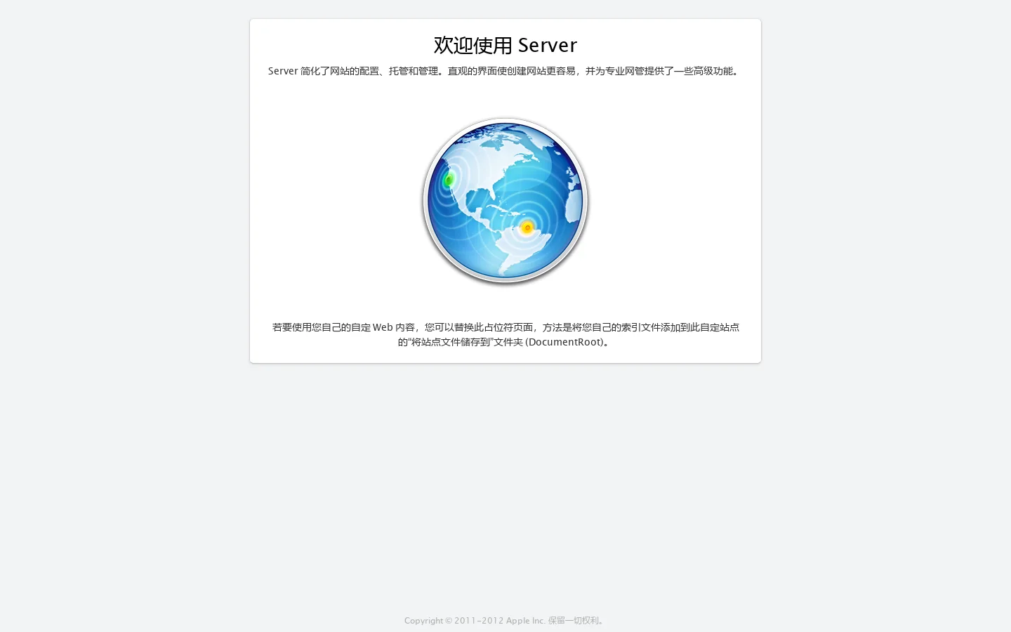 Server Homepage screenshot