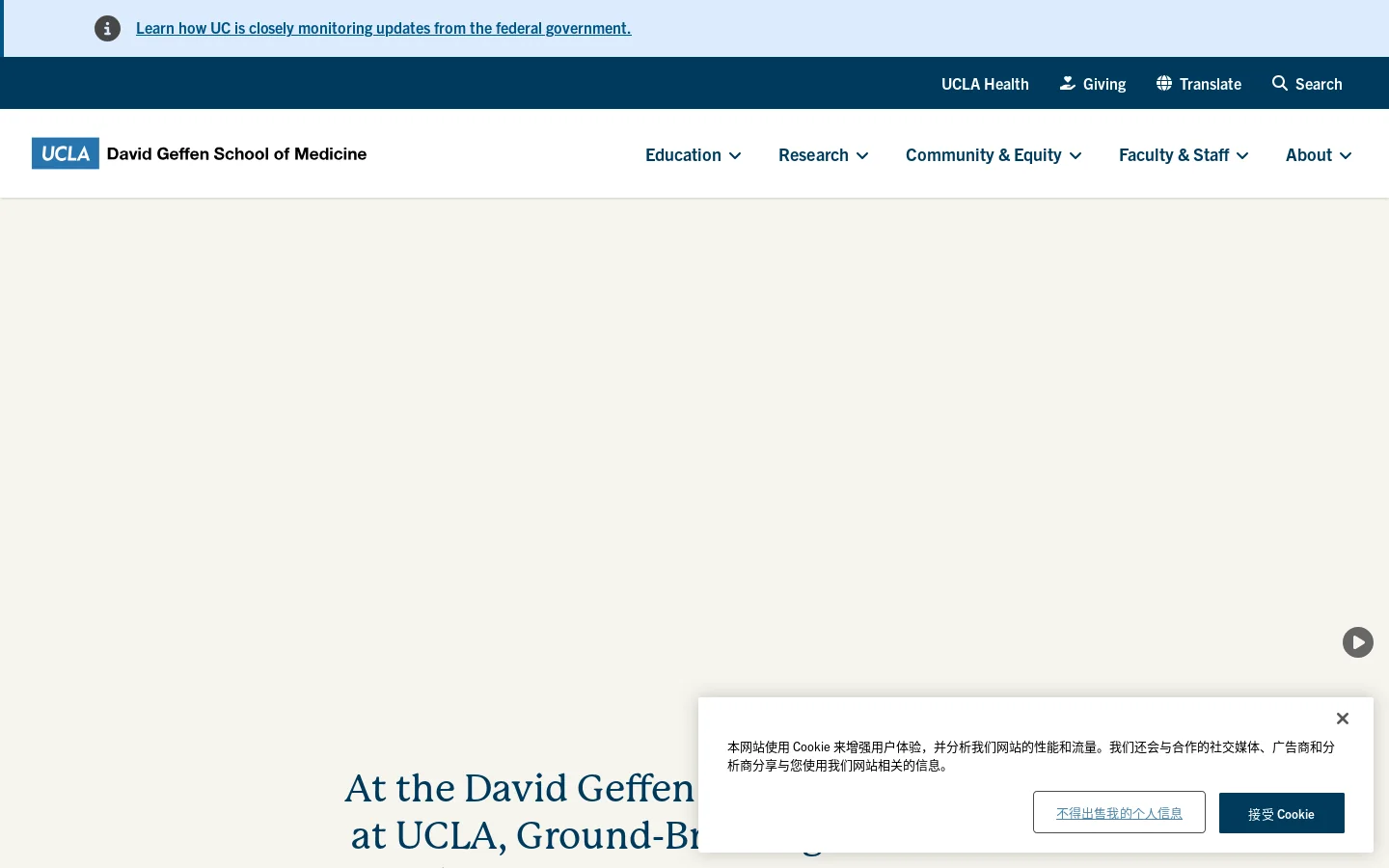 Medical School | UCLA Medical School Homepage screenshot