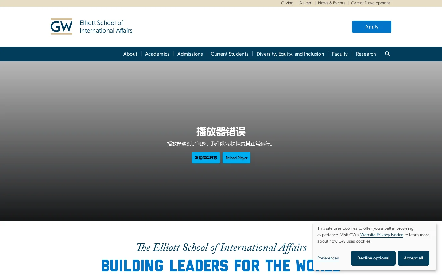 Elliott School of International Affairs Homepage screenshot