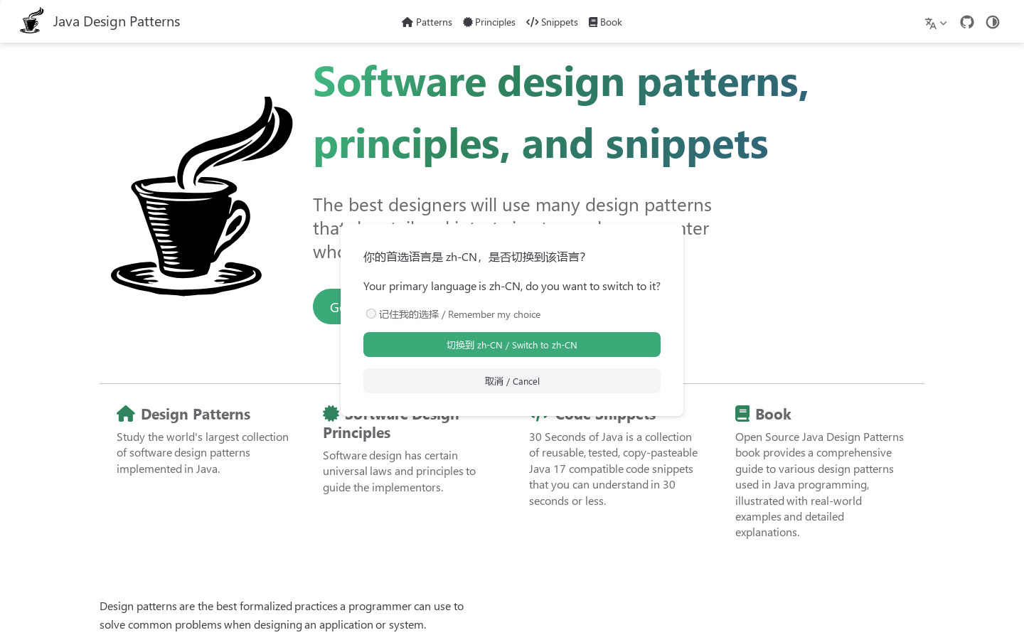 Java Design Patterns Homepage screenshot
