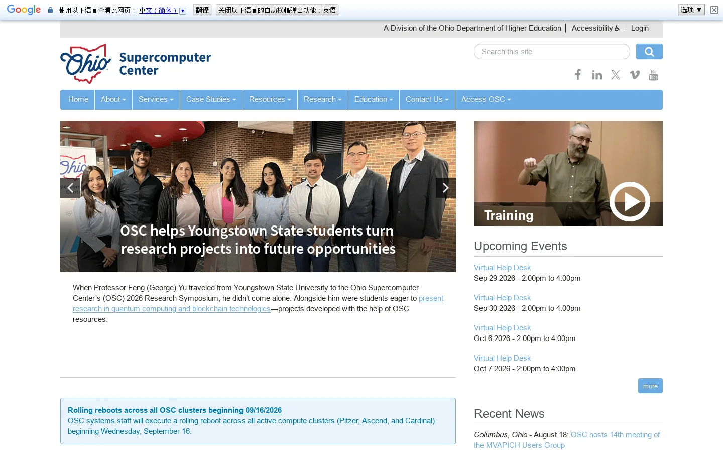 Ohio Supercomputer Center Homepage screenshot