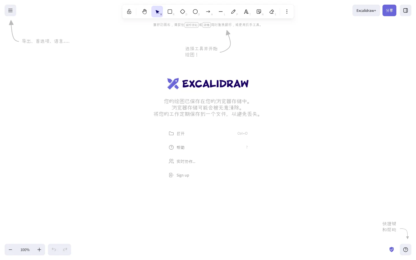 Excalidraw Whiteboard Homepage screenshot