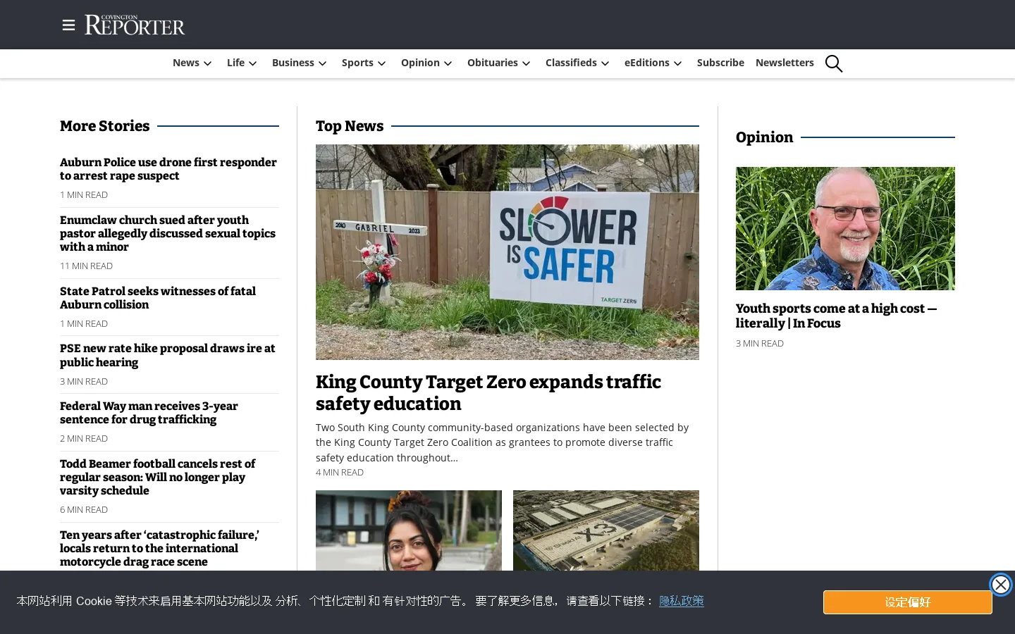 Your local homepage. | Covington-Maple Valley Reporter Homepage screenshot