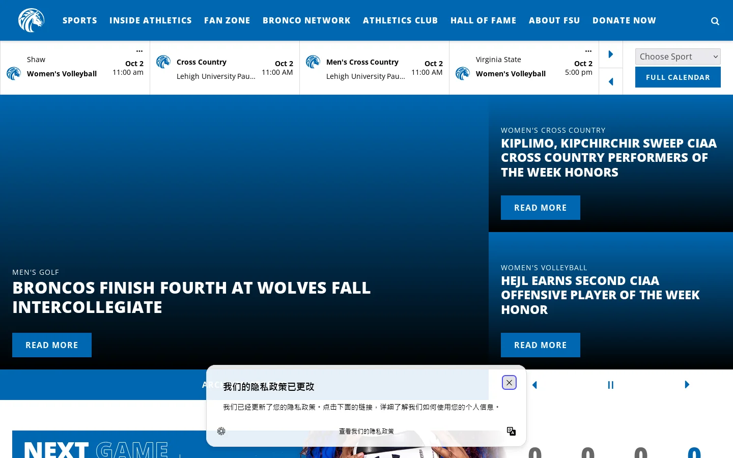 Fayetteville State University Athletics - Official Athletics Website Homepage screenshot