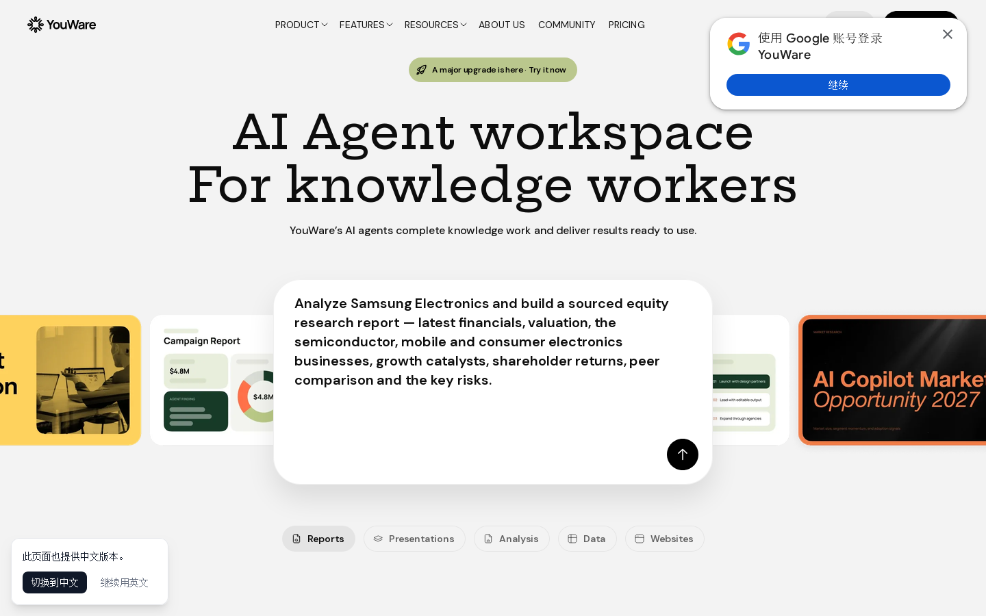 YouWare Homepage screenshot