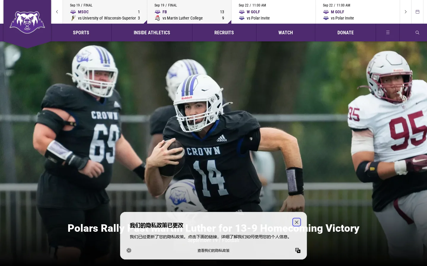 Crown College Athletics - Official Athletics Website Homepage screenshot
