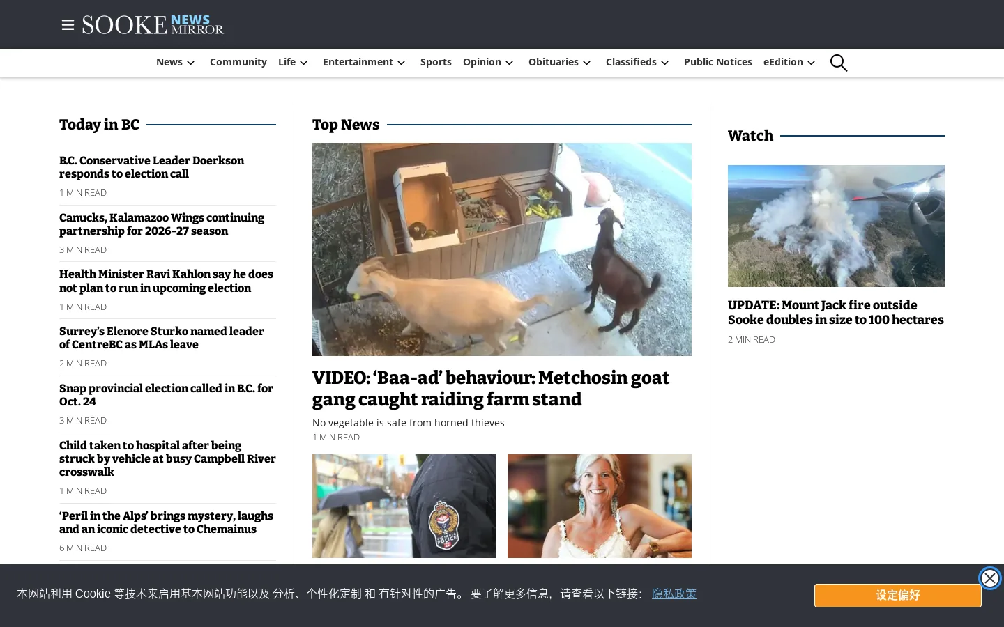 Sooke News Mirror Homepage screenshot