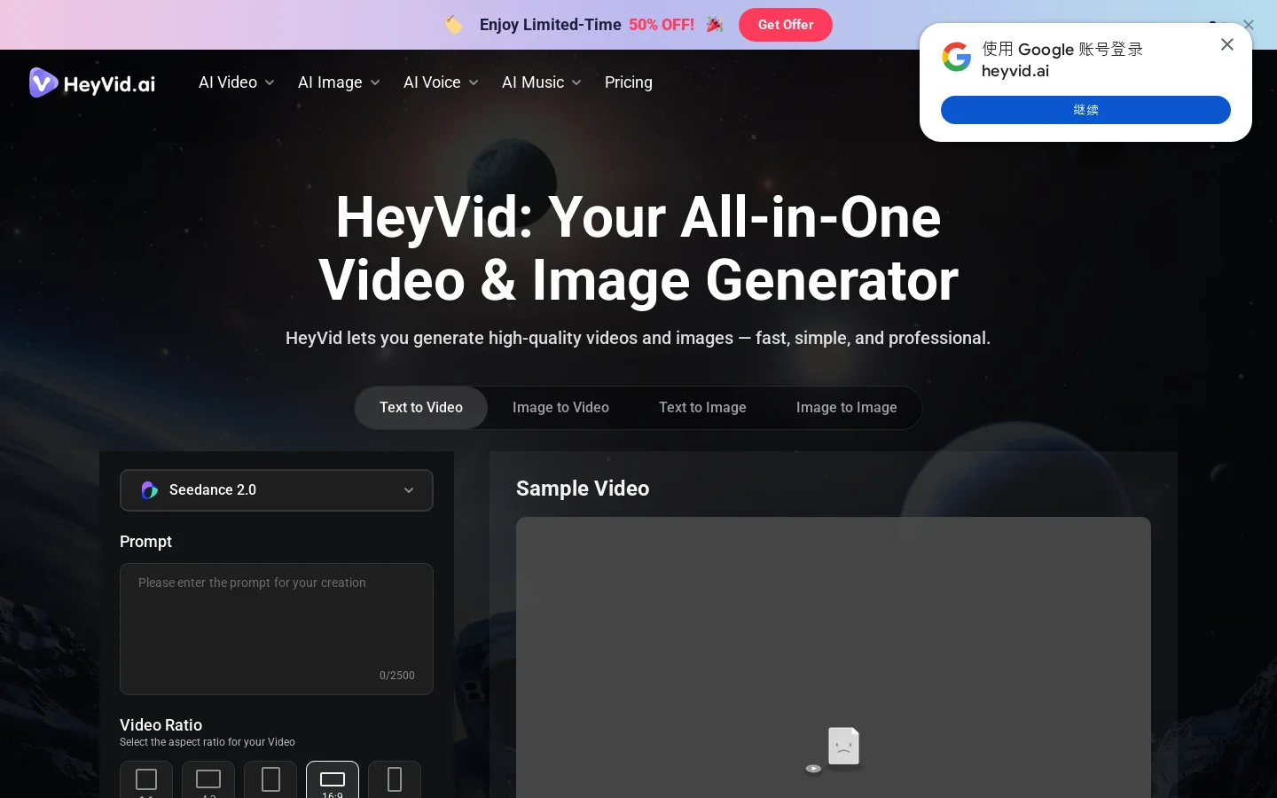 HeyVid Homepage screenshot