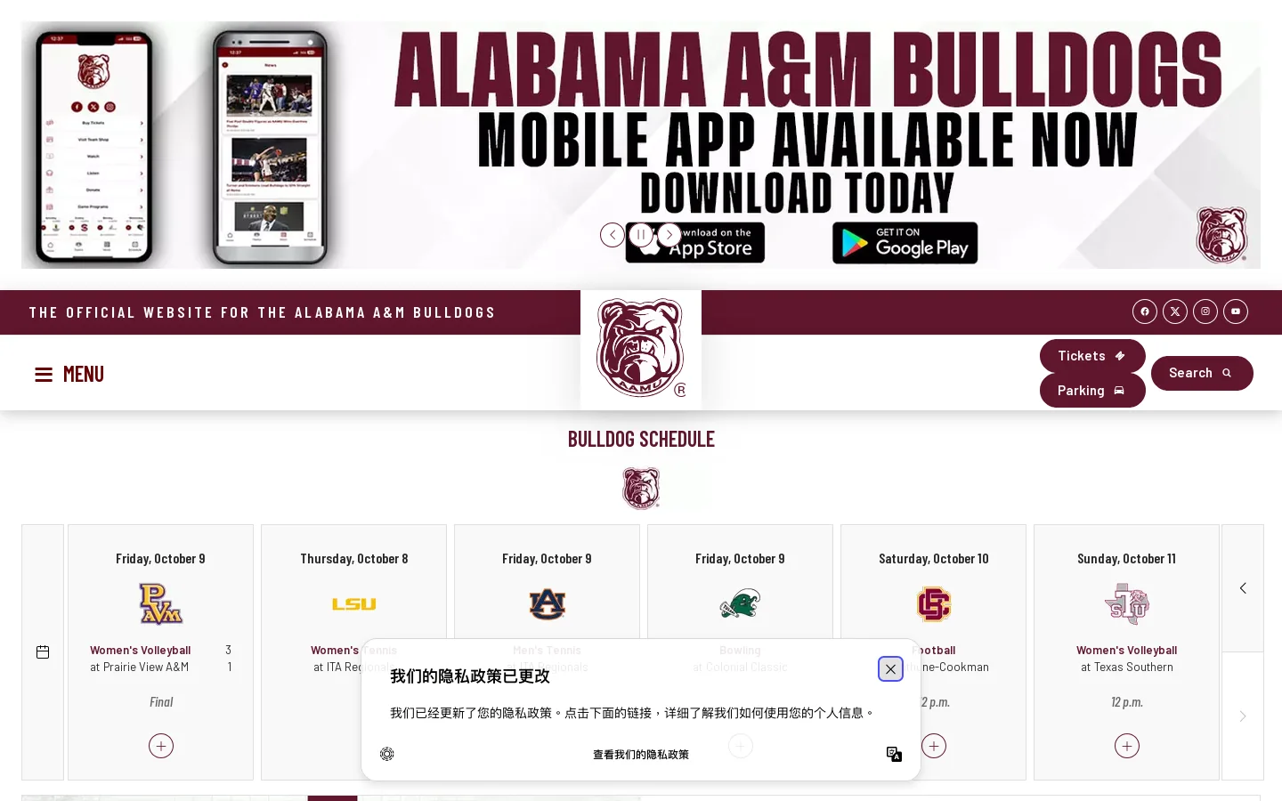 Alabama A&M Athletics - Official Athletics Website Homepage screenshot