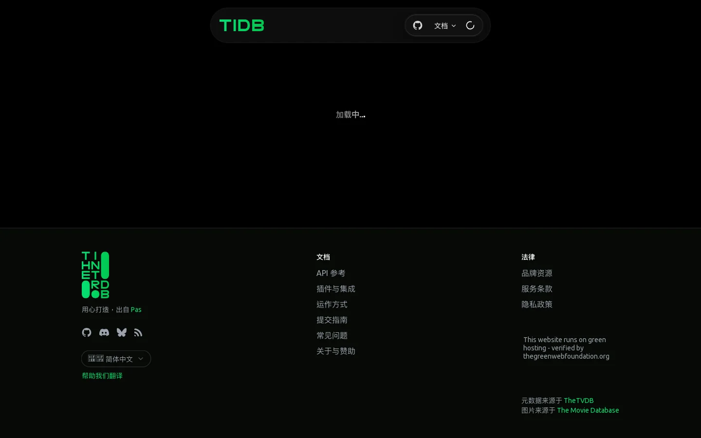 Skip intros, recaps and credits • TheIntroDB Homepage screenshot