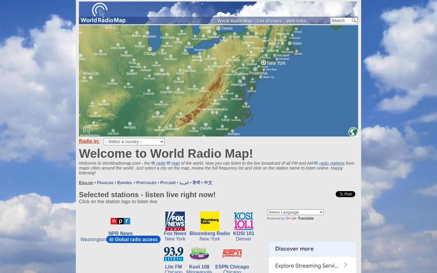 World Radio Map Homepage screenshot