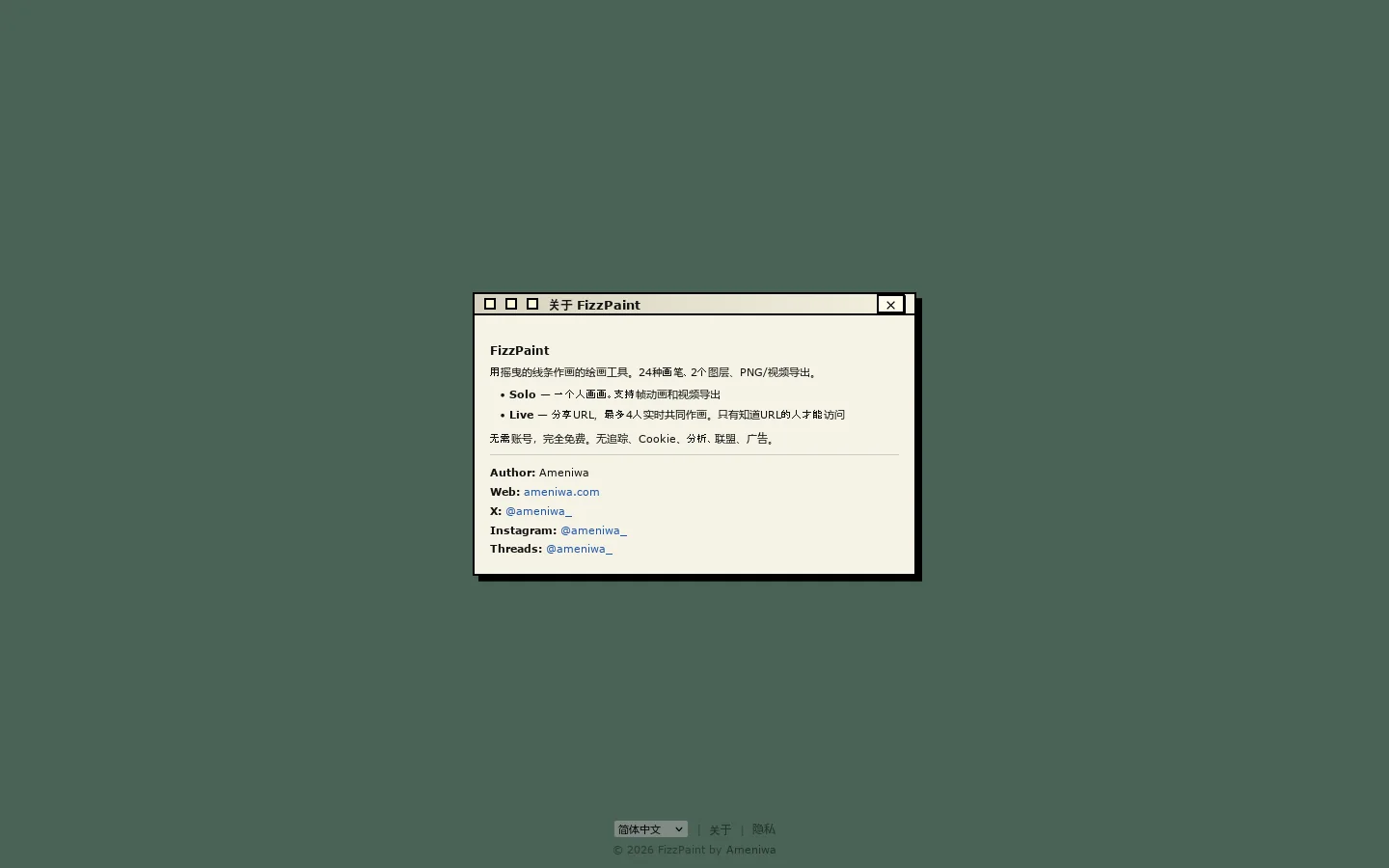 Sora's FizzPaint - Animated Drawing Tool Homepage screenshot
