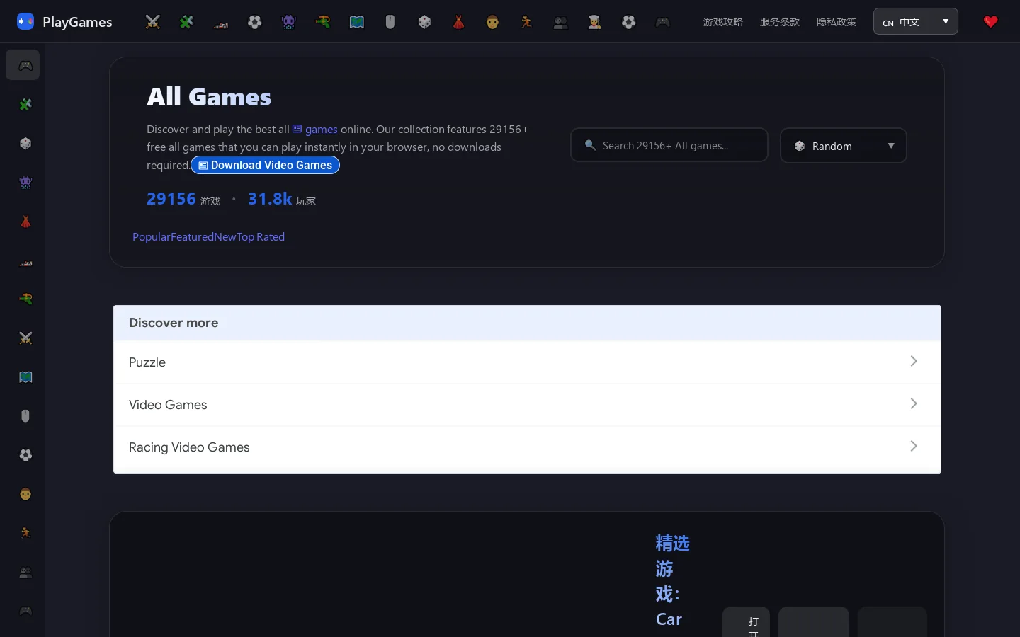 PlayGames.fan Homepage screenshot