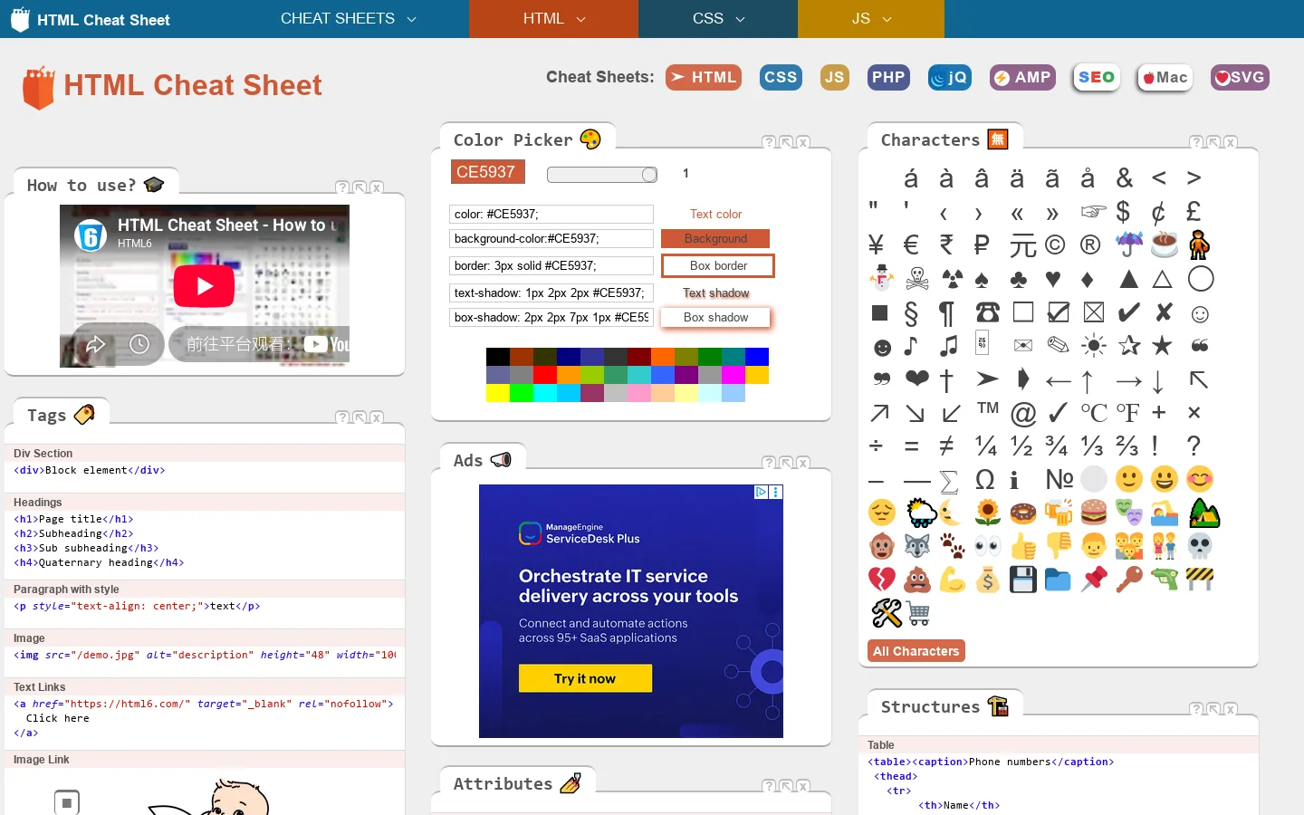 Free Online Interactive HTML Cheat Sheet Homepage screenshot