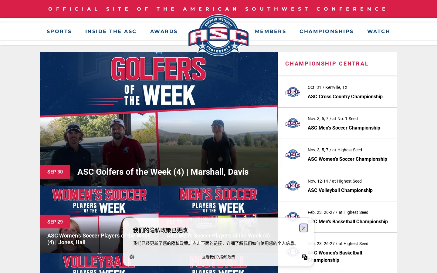 American Southwest Conference Homepage screenshot