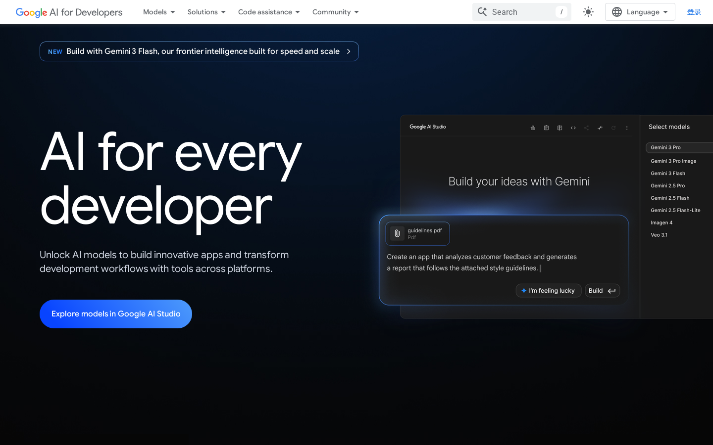 Gemini Developer API | Gemma open models | Google AI for Developers Homepage screenshot