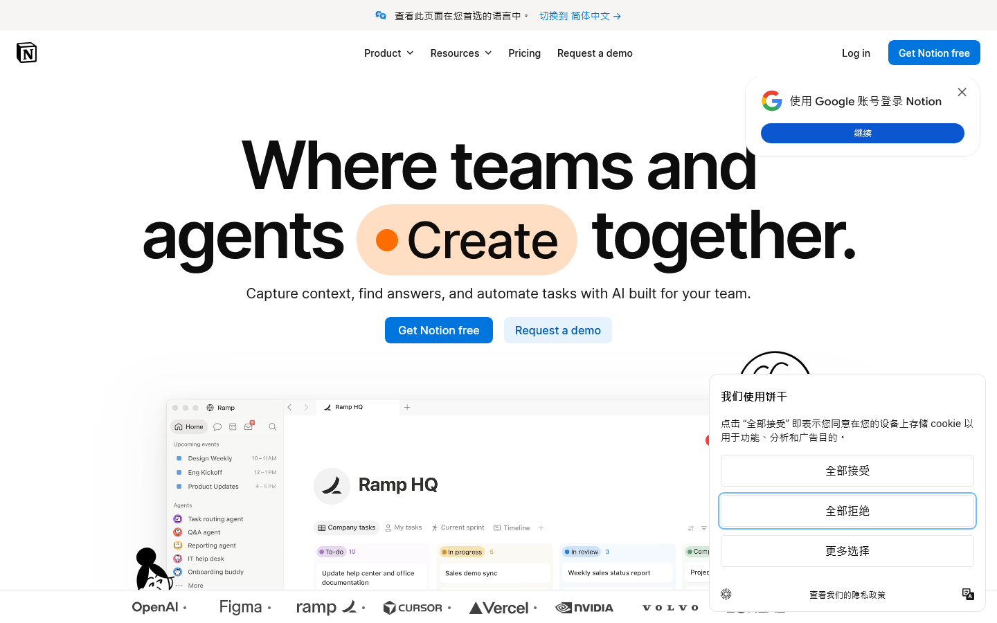 Notion Homepage screenshot