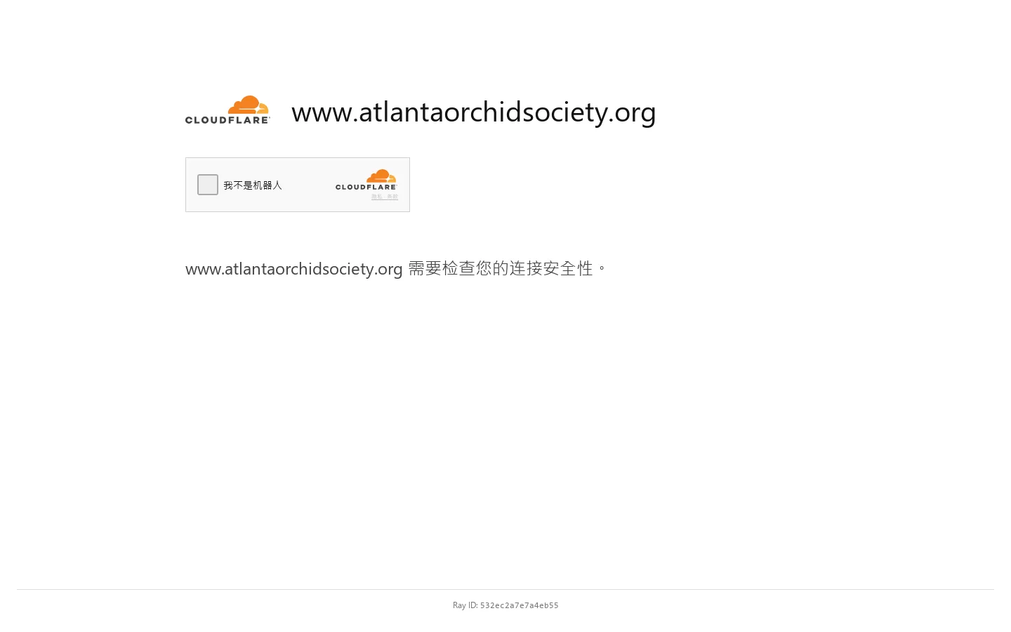 Atlanta Orchid Society Homepage screenshot