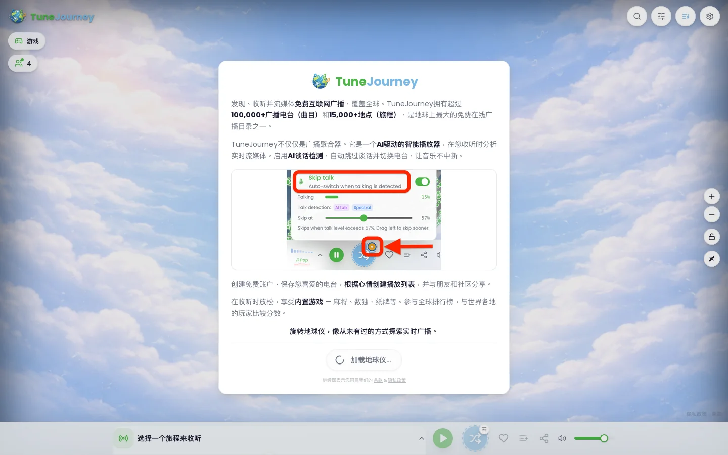 TuneJourney Homepage screenshot