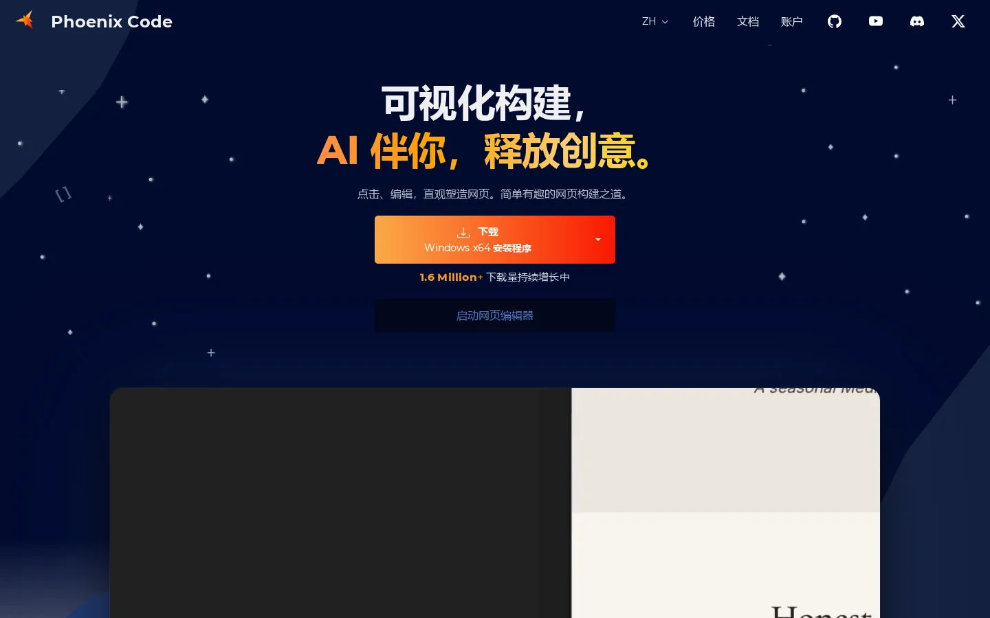 Phoenix Code - Free Open Source Code Editor | Successor to Brackets Homepage screenshot