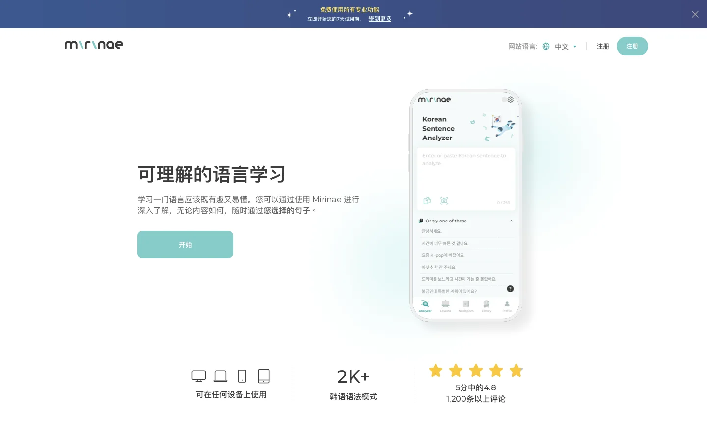 Mirinae Homepage screenshot