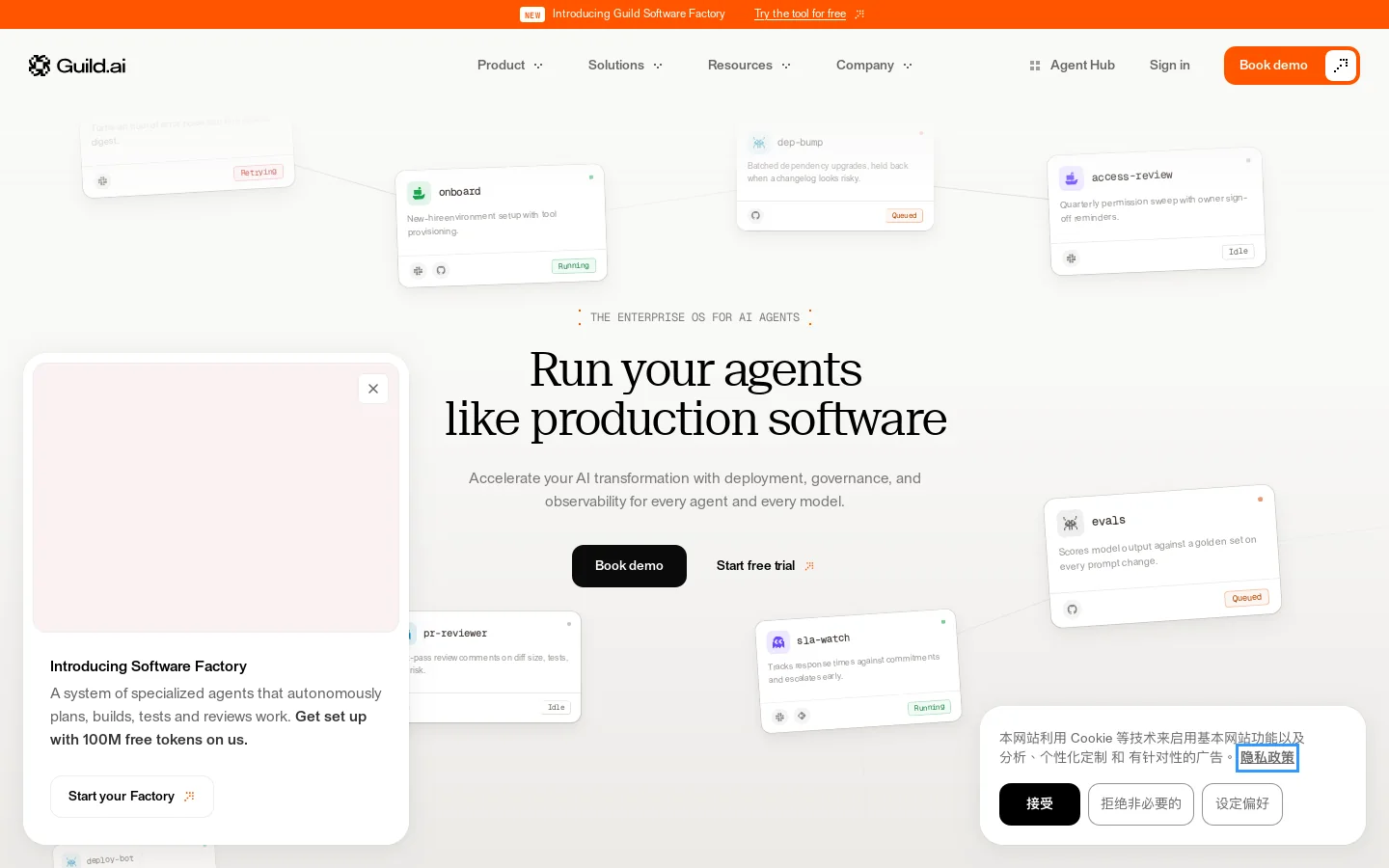 Guild.ai Homepage screenshot