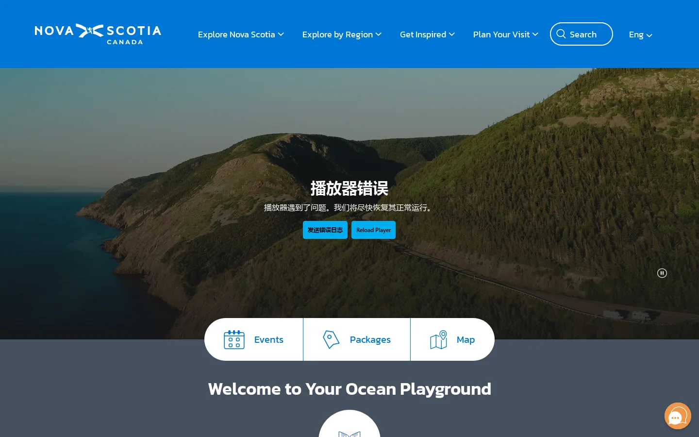 Nova Scotia Travel & Tourism Homepage screenshot