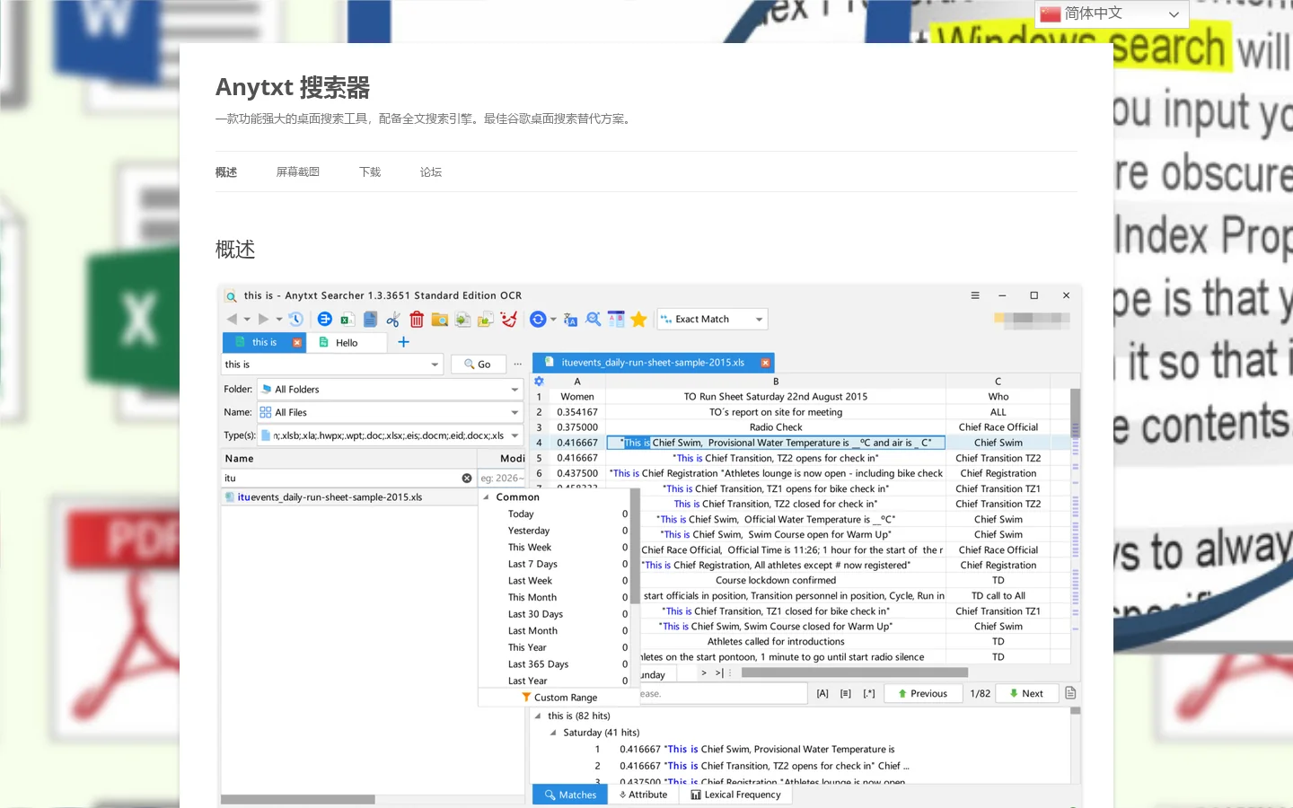 Great Image and File Content Search on Windows/Mac/Linux 2026 Homepage screenshot