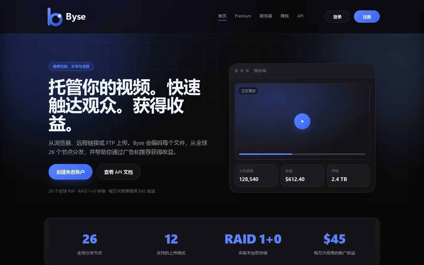 Byse Frontend Homepage screenshot