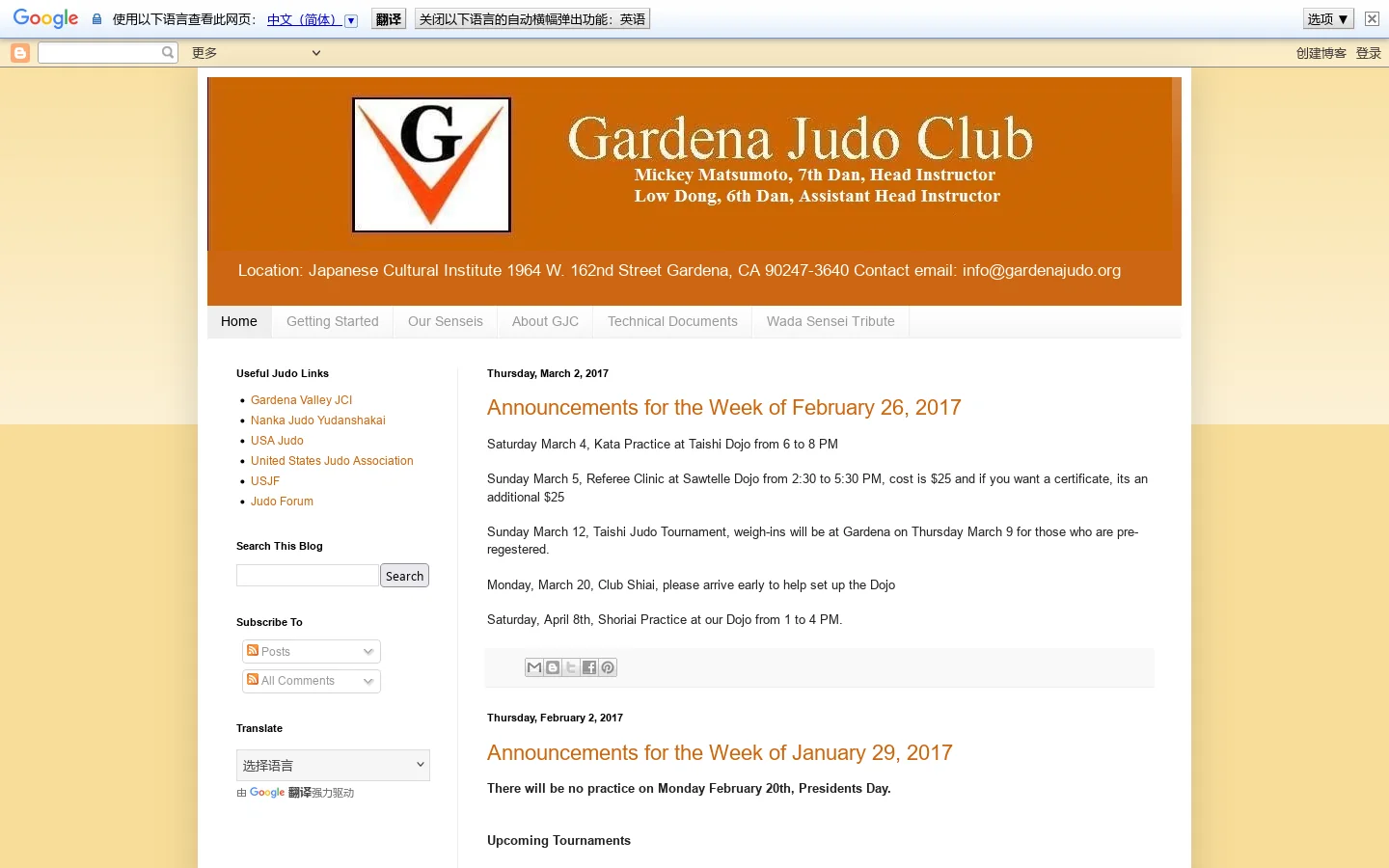 Gardena Judo Club Homepage screenshot
