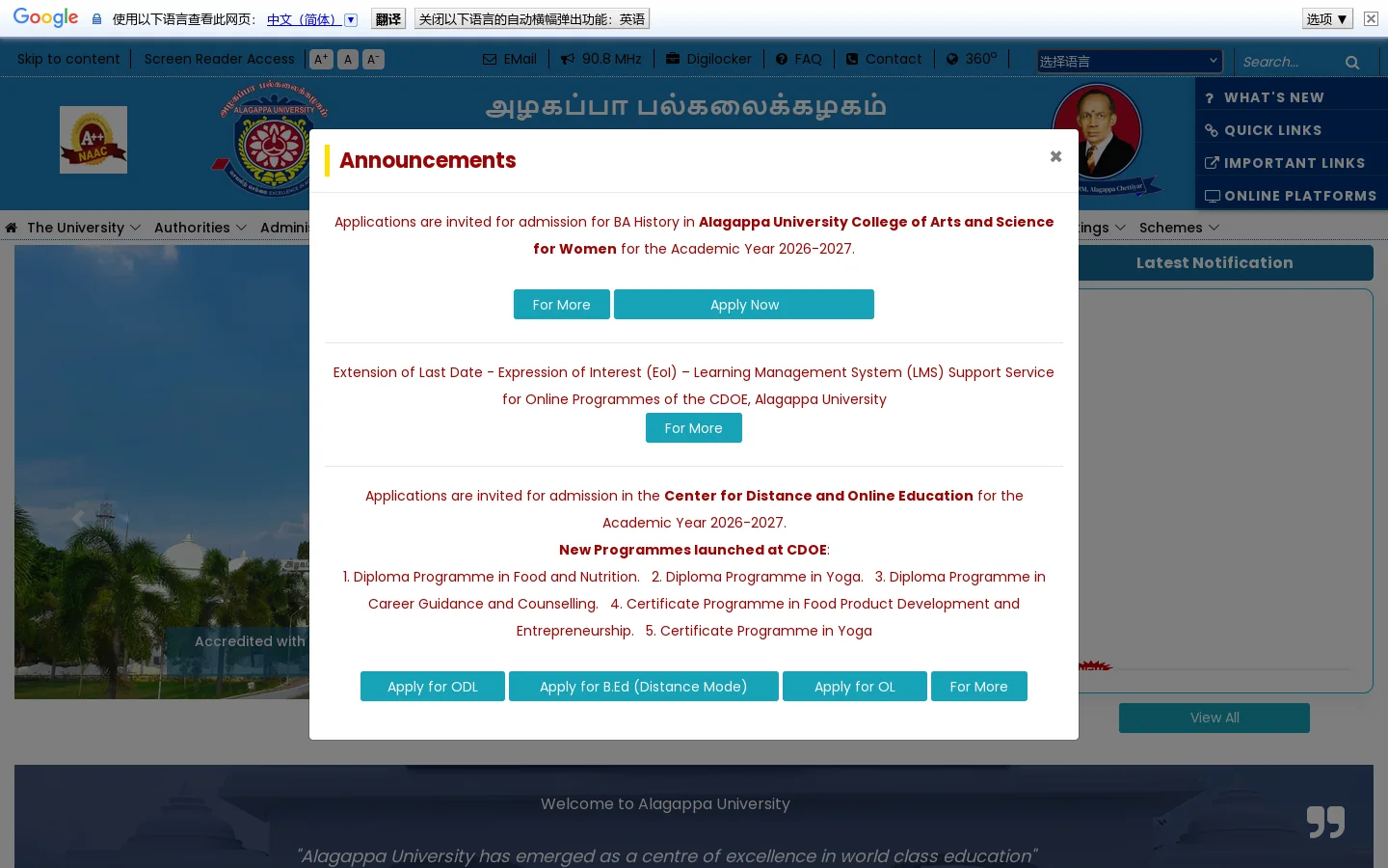 Official Website of Alagappa University Homepage screenshot