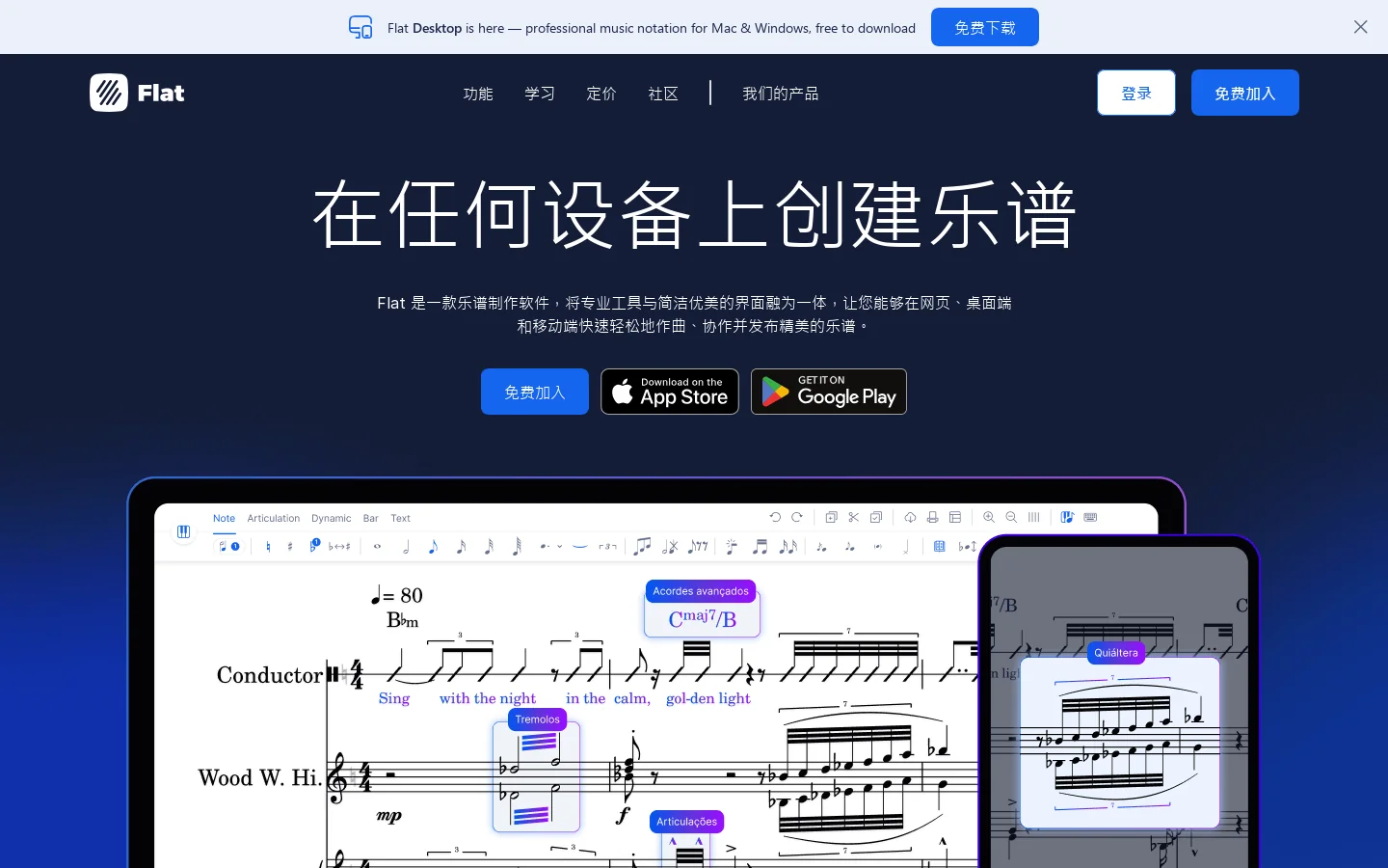 Flat Homepage screenshot