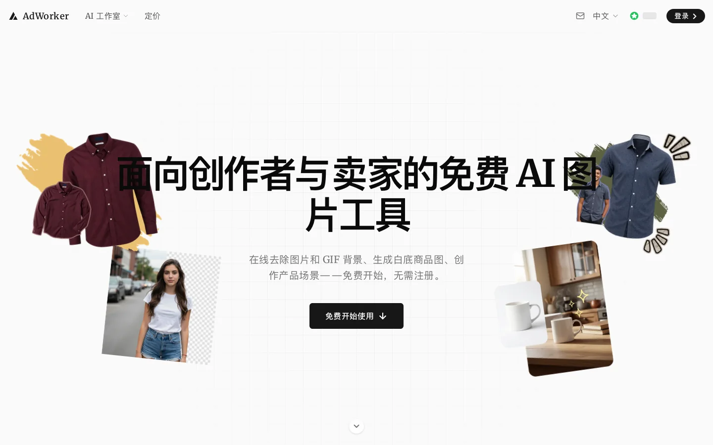 AdWorker Homepage screenshot
