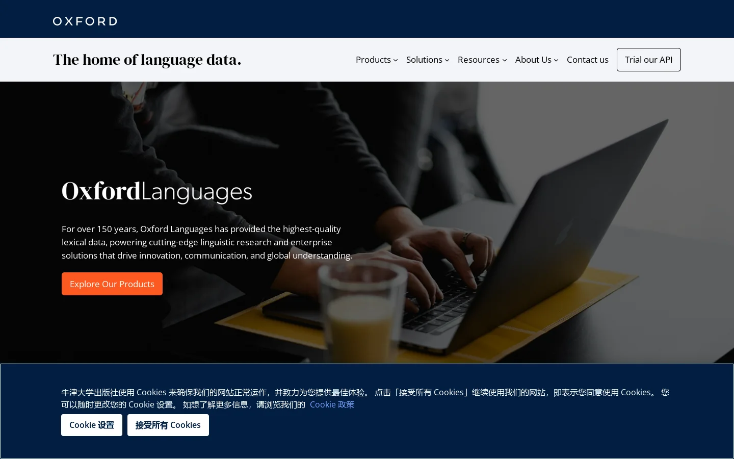 Oxford Languages | The home of language data. Homepage screenshot