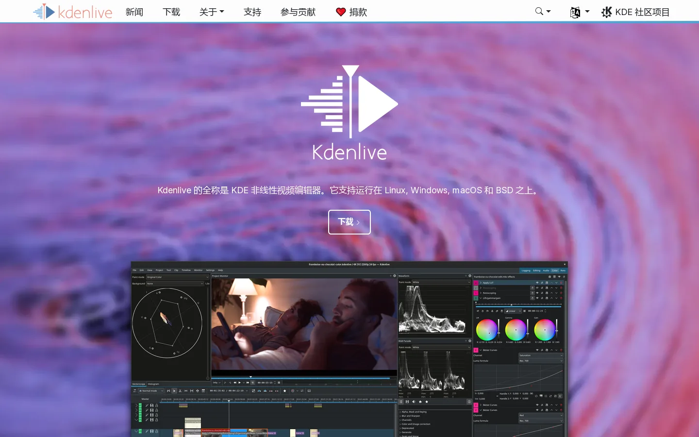 Kdenlive Homepage screenshot