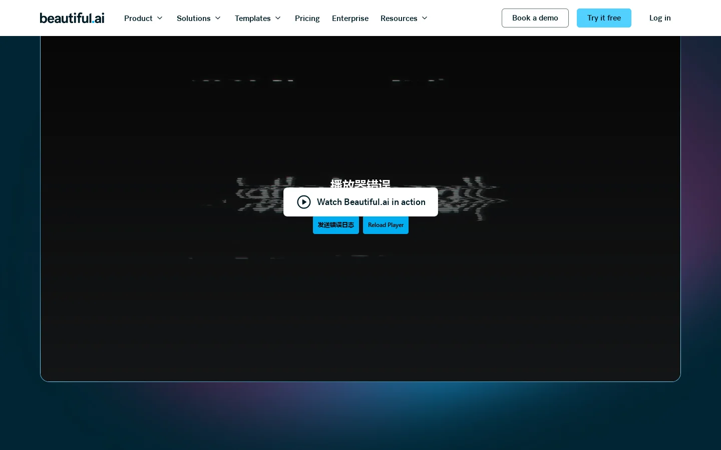 AI Presentation Software for Teams Homepage screenshot