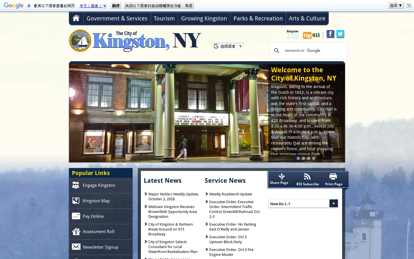 Welcome to the City of Kingston, NY - Home Homepage screenshot