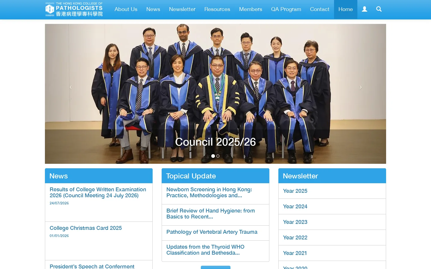 The Hong Kong College of Pathologists Homepage screenshot