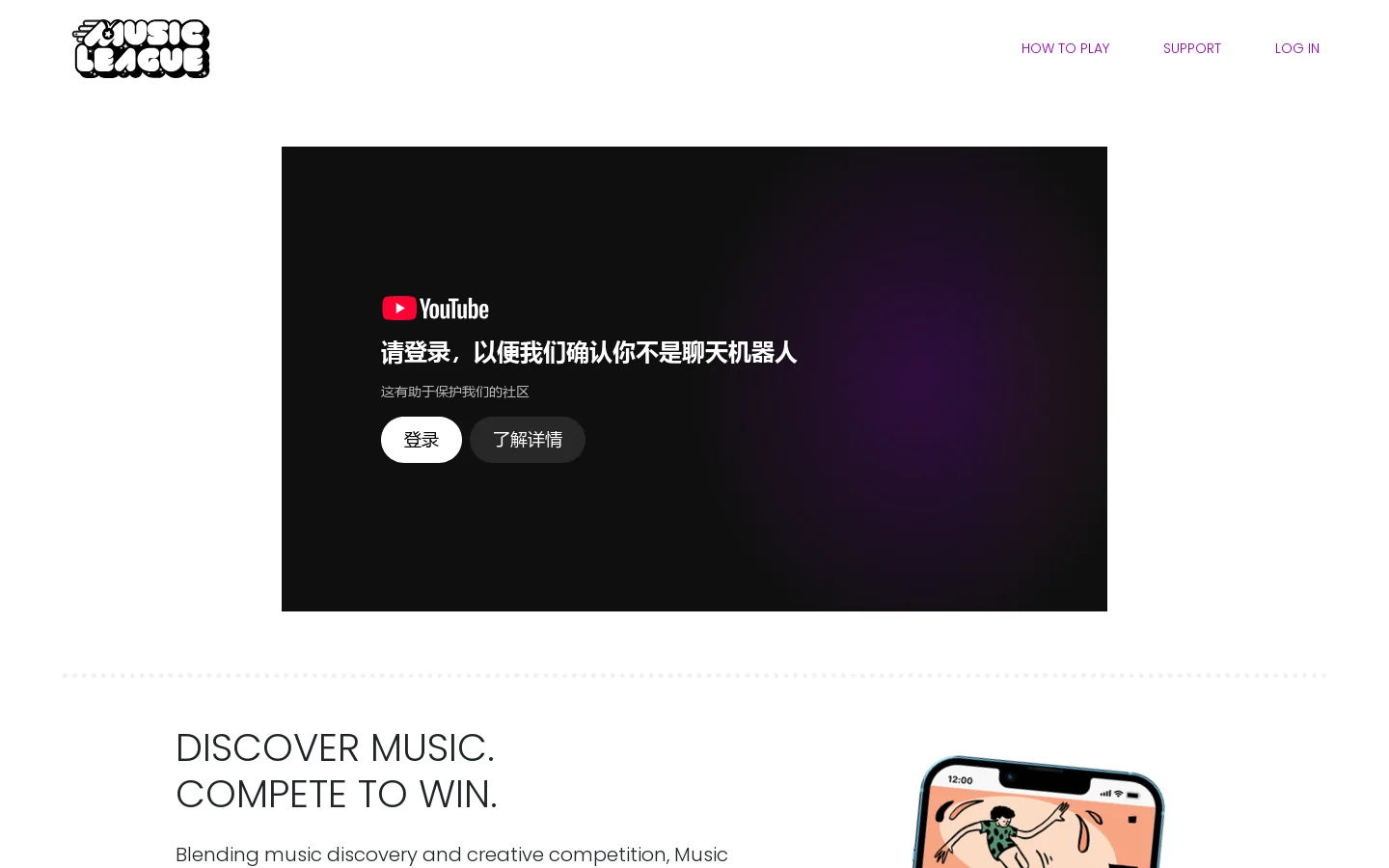 Music League Homepage screenshot