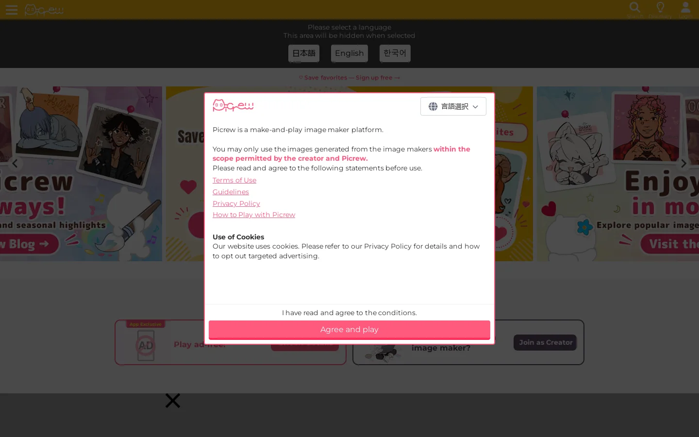Picrew Homepage screenshot