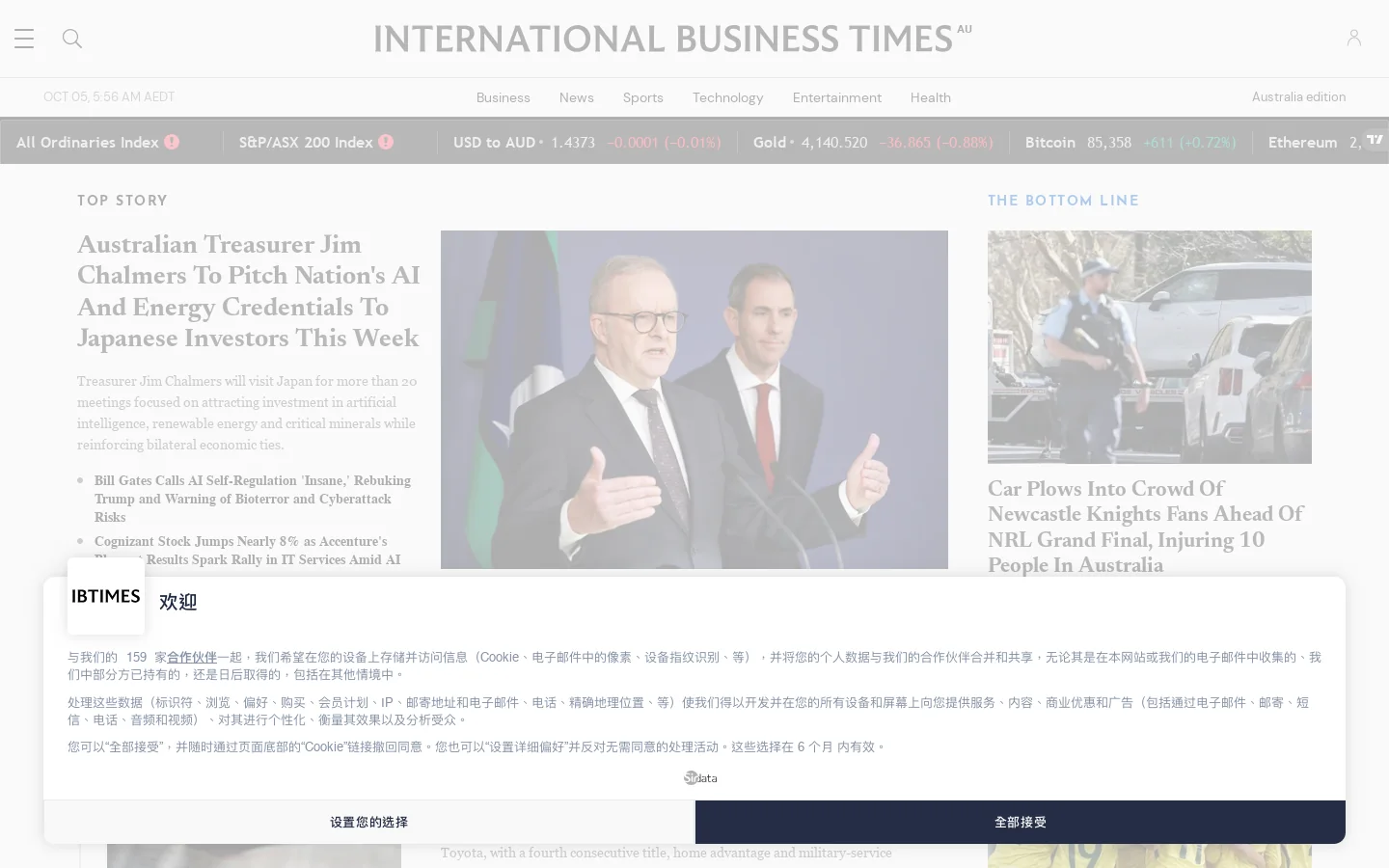 International Business Times AU Homepage screenshot