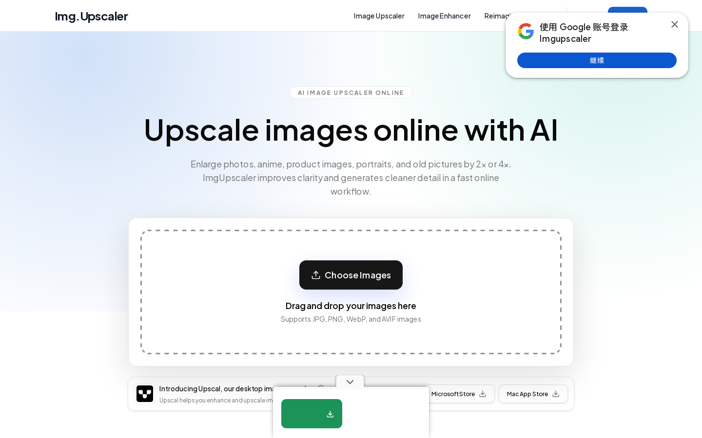 ImgUpscaler Homepage screenshot