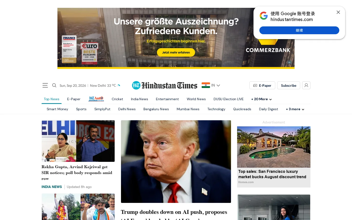 Hindustan Times Homepage screenshot