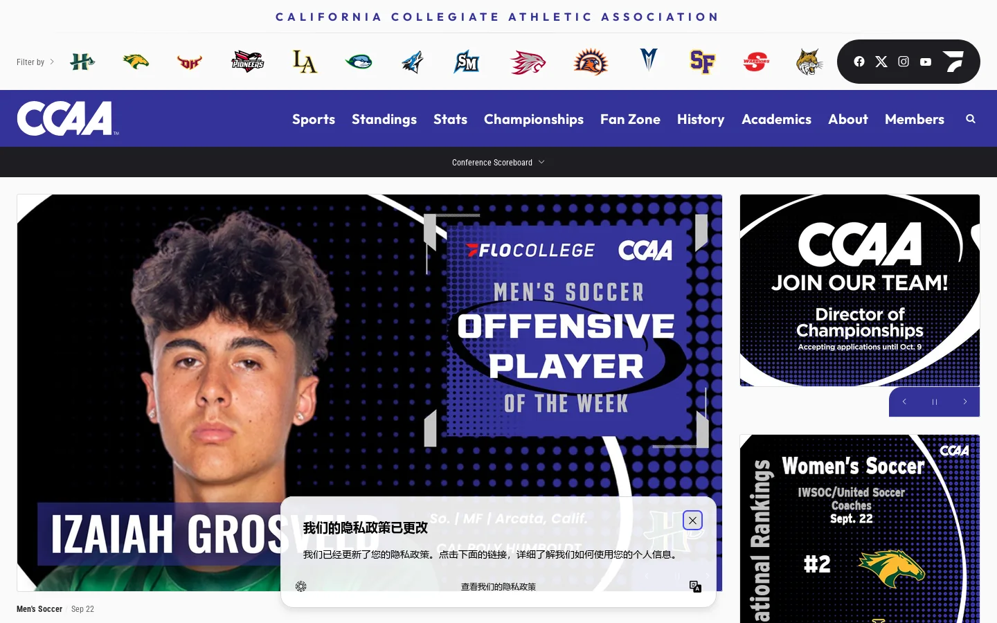 CCAA Homepage screenshot