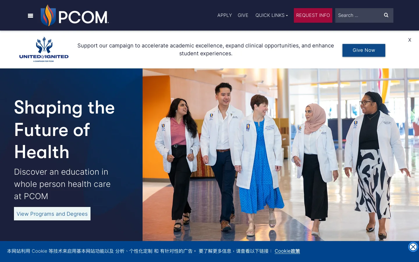 PCOM Homepage screenshot