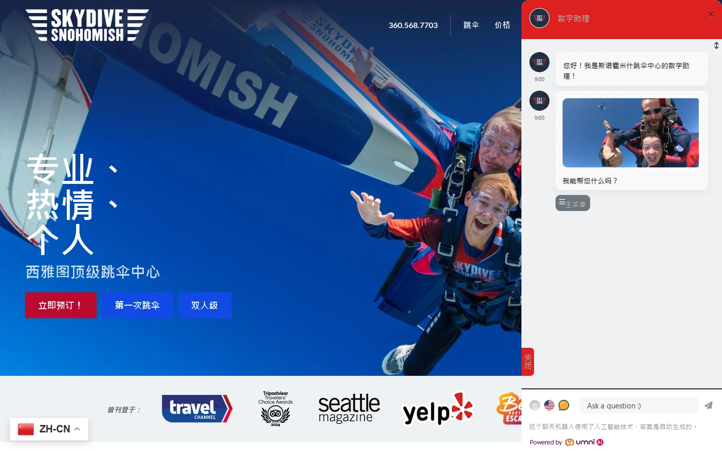 Skydive Snohomish Homepage screenshot
